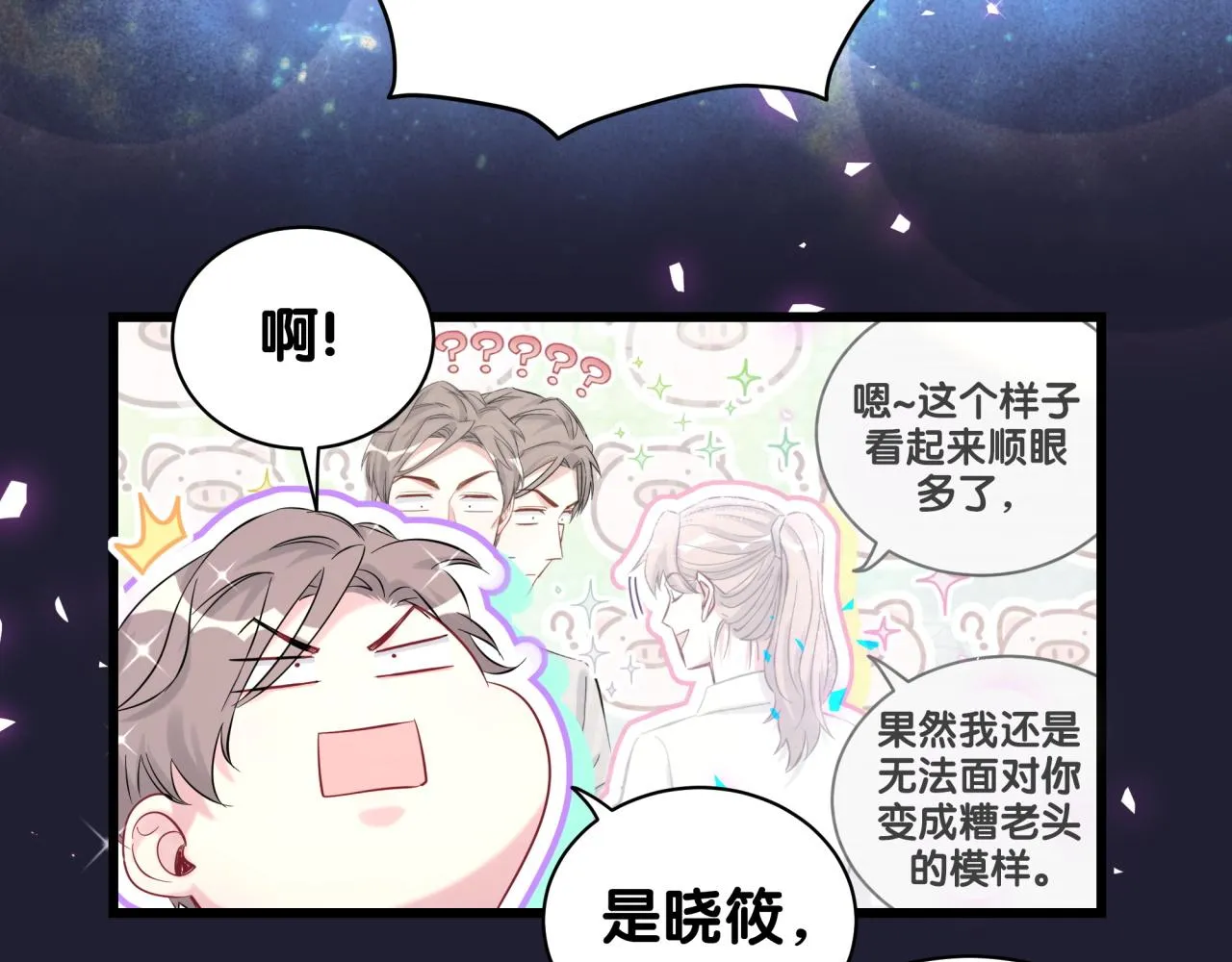 第196话 老爷爷要走了 第110页