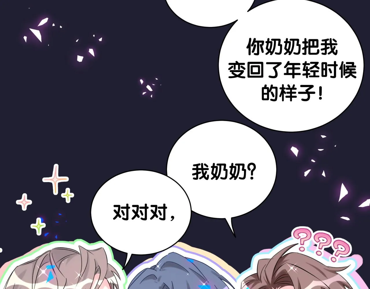 第196话 老爷爷要走了 第111页