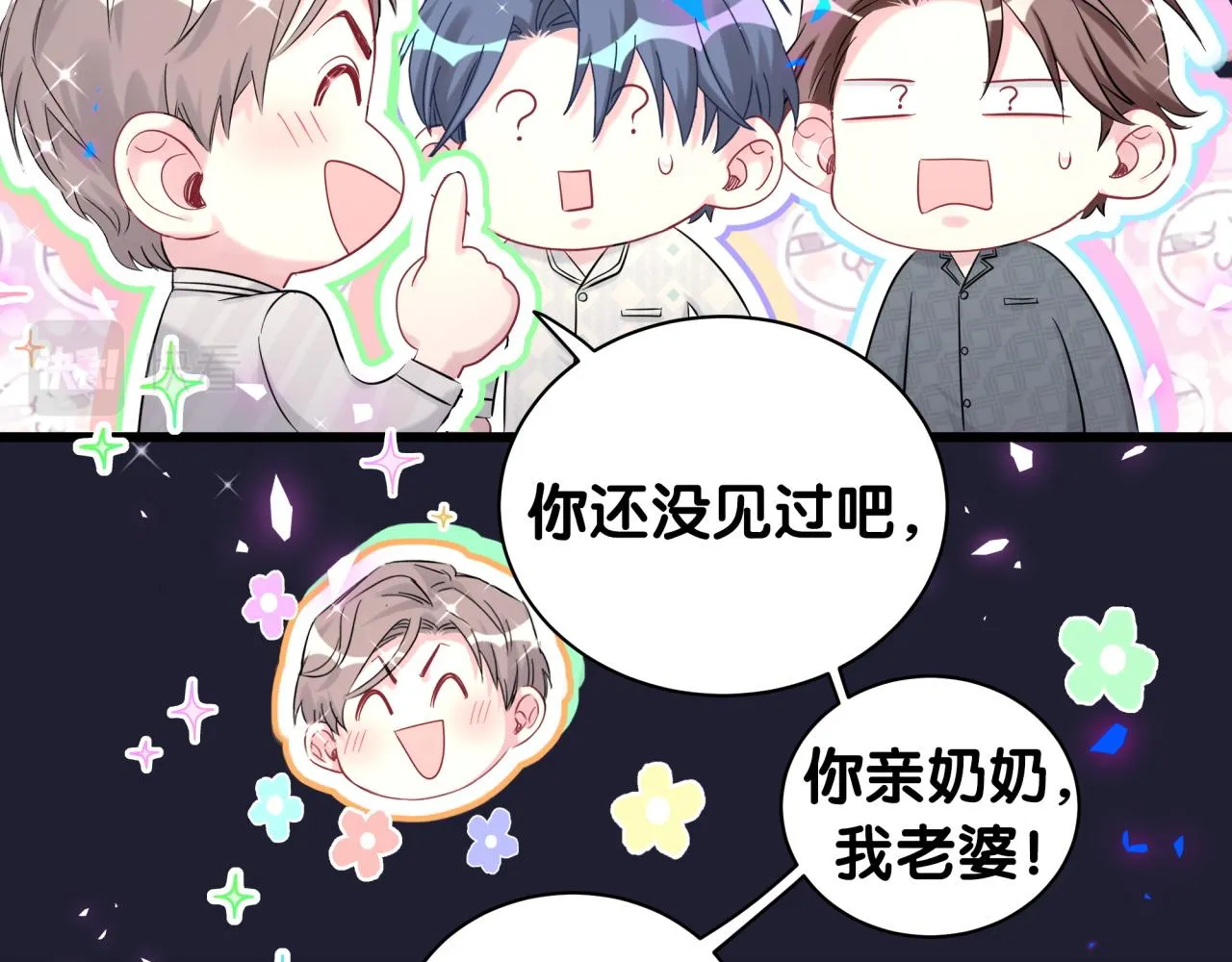 第196话 老爷爷要走了 第112页