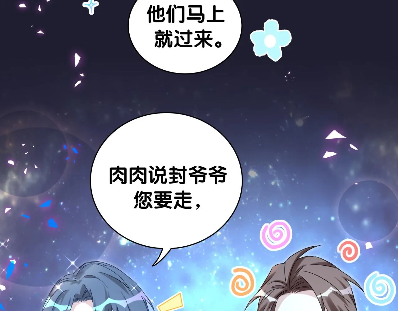 第196话 老爷爷要走了 第113页