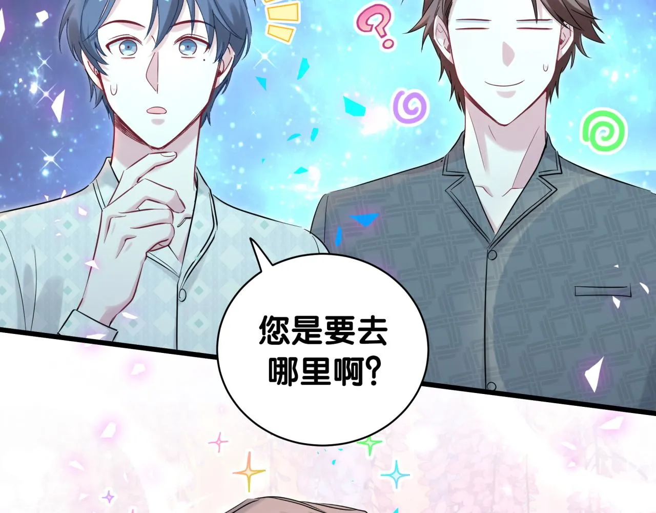 第196话 老爷爷要走了 第114页