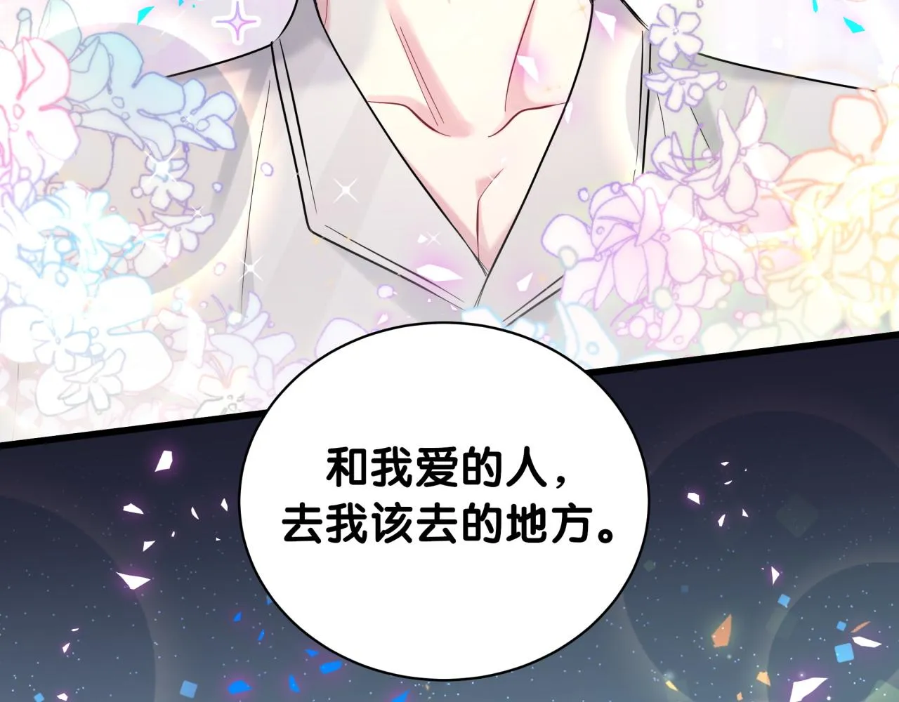 第196话 老爷爷要走了 第116页