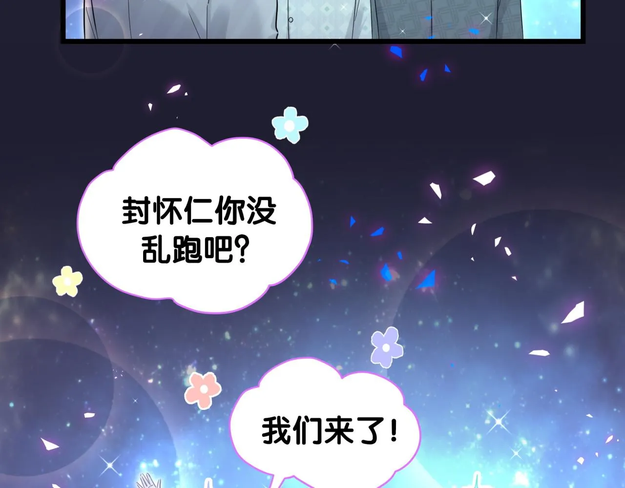 第196话 老爷爷要走了 第119页
