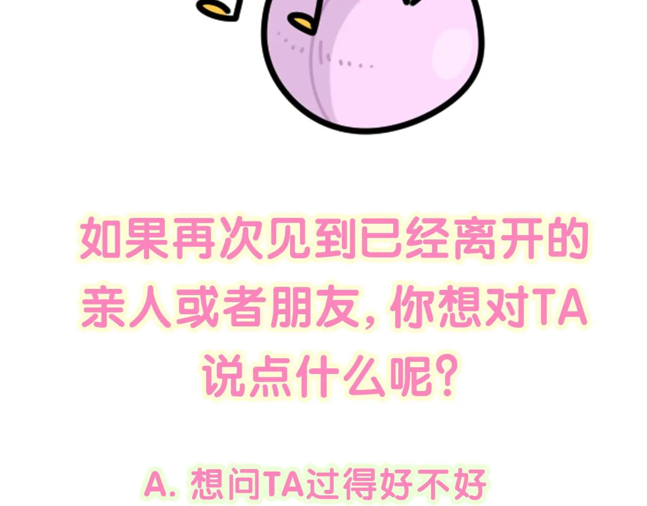 第196话 老爷爷要走了 第129页