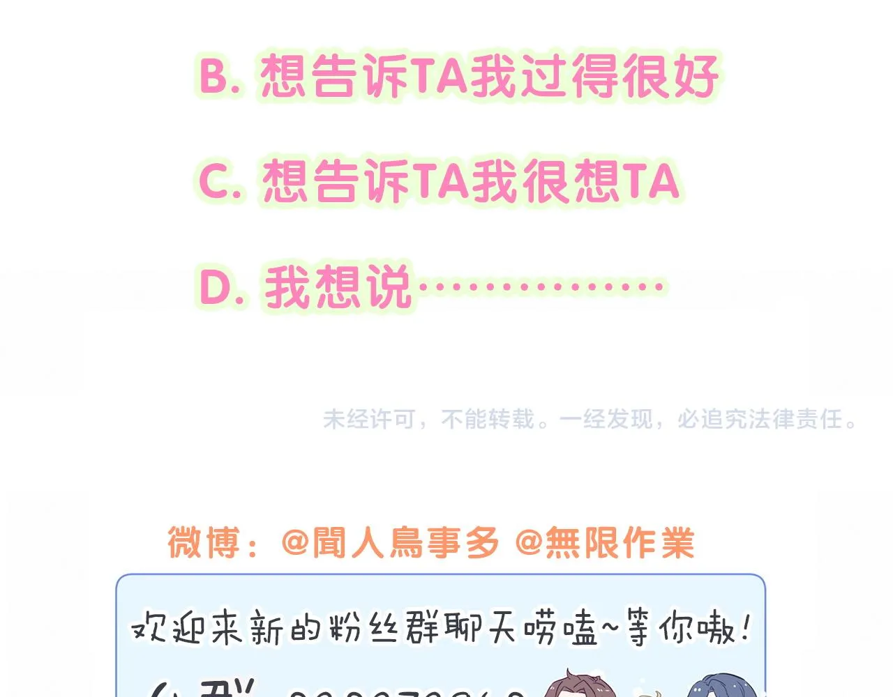 第196话 老爷爷要走了 第130页
