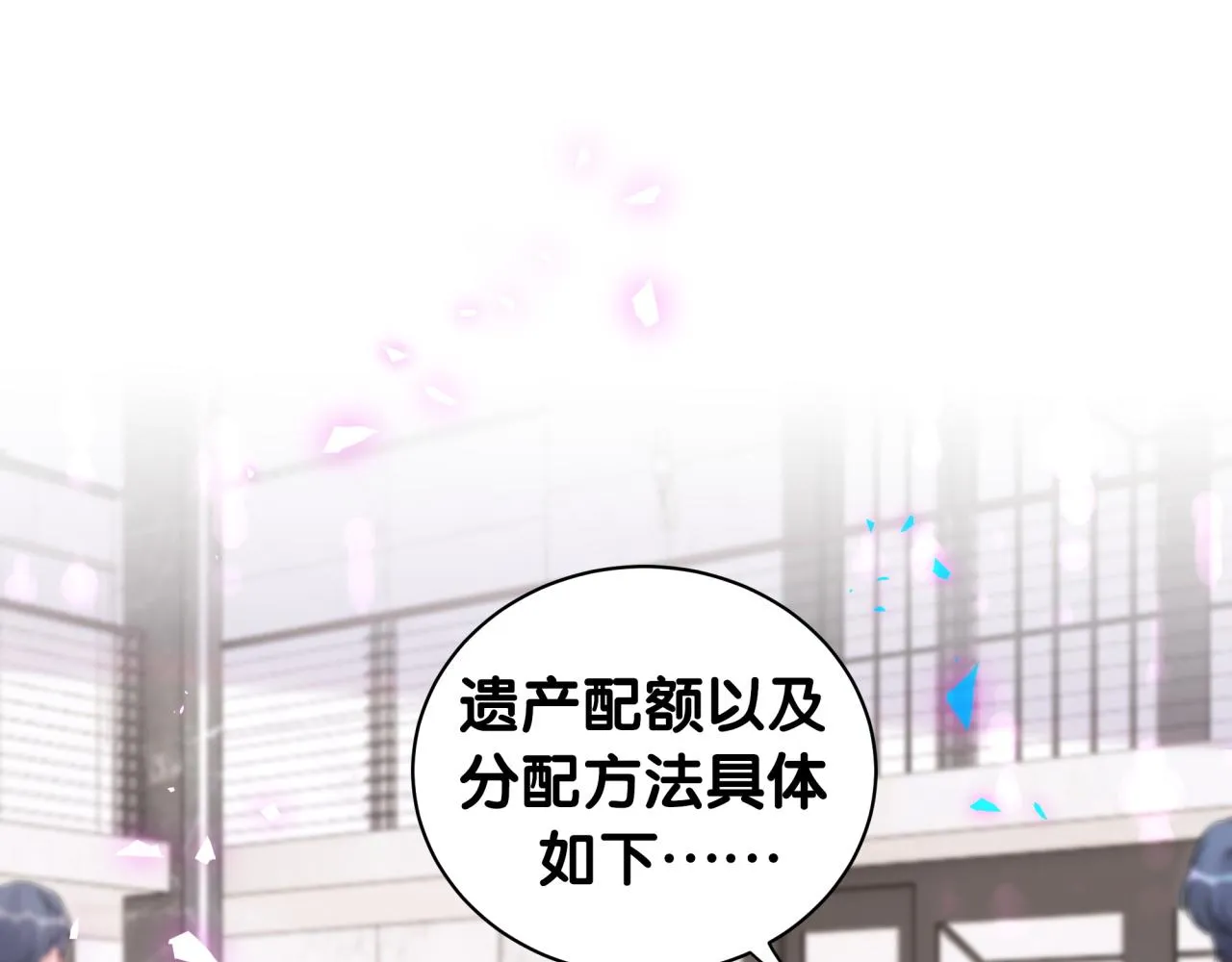 第195话 公布遗嘱 第5页