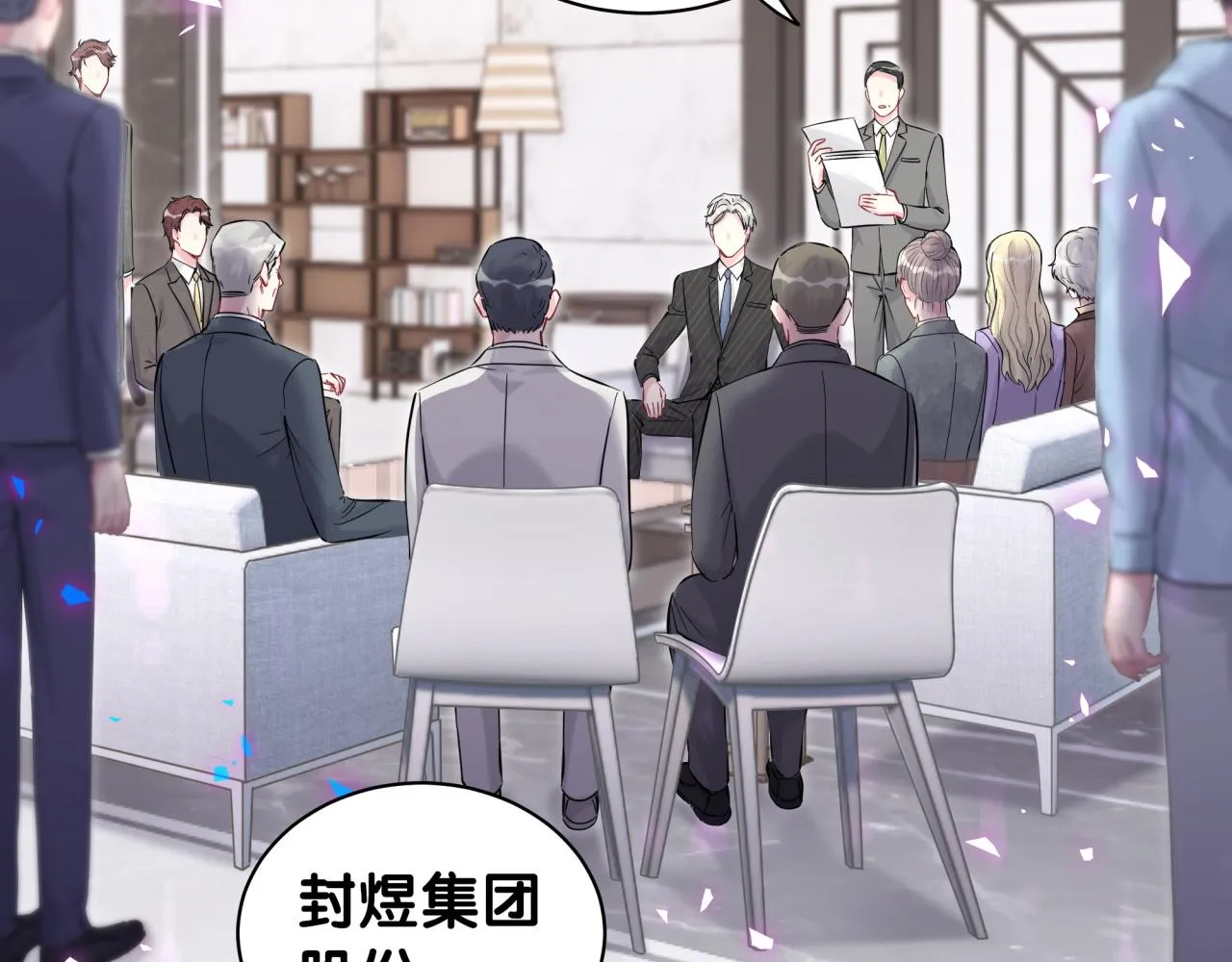第195话 公布遗嘱 第6页