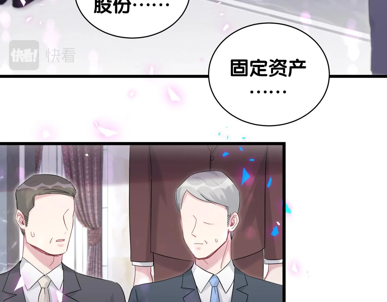 第195话 公布遗嘱 第7页