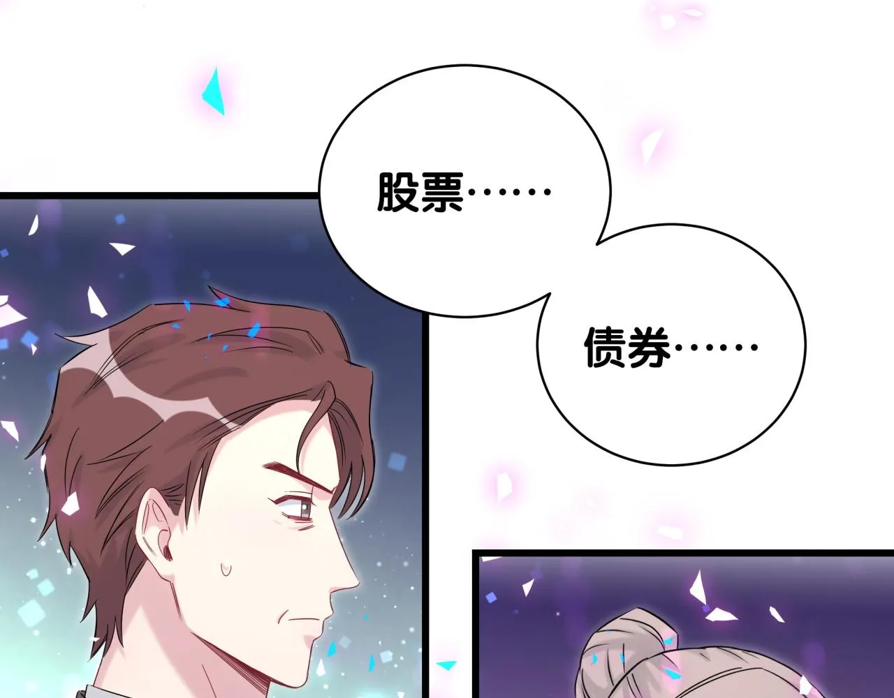 第195话 公布遗嘱 第9页