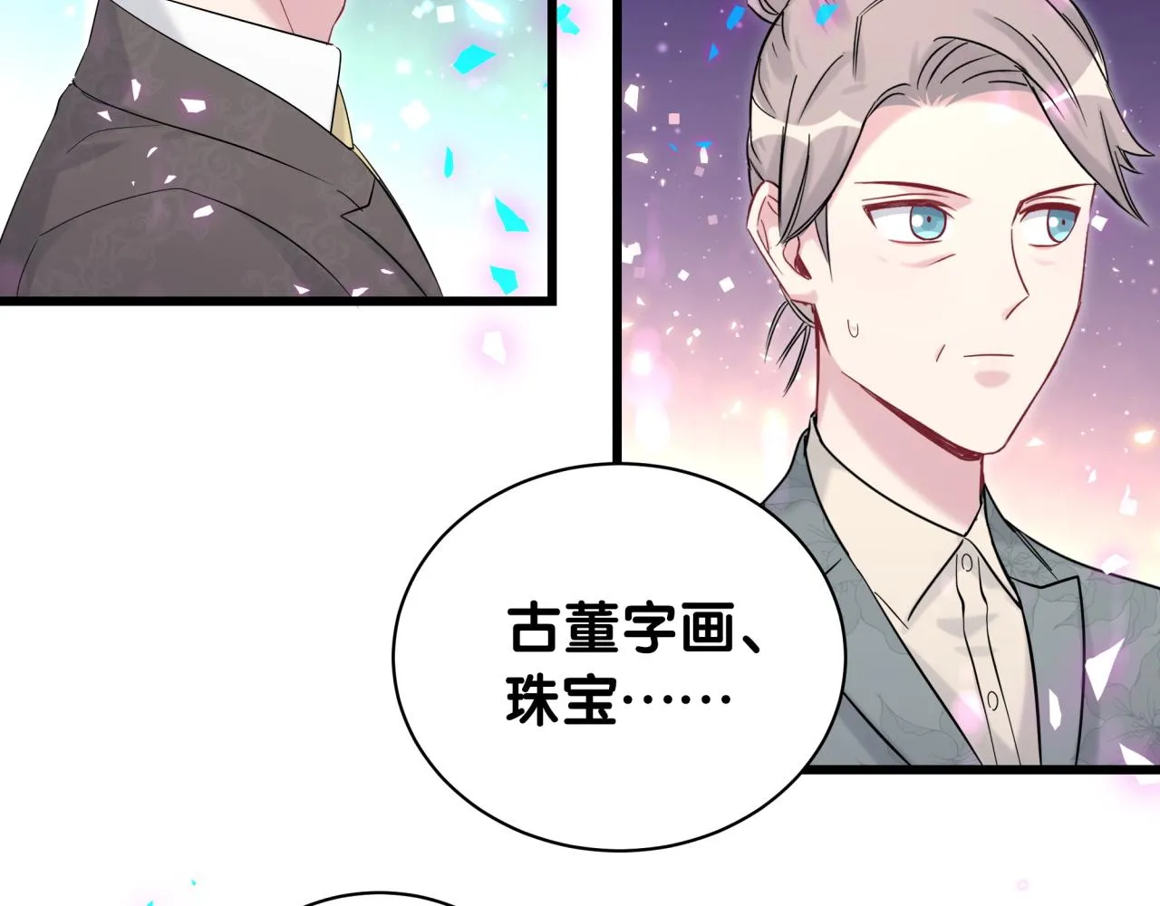 第195话 公布遗嘱 第10页