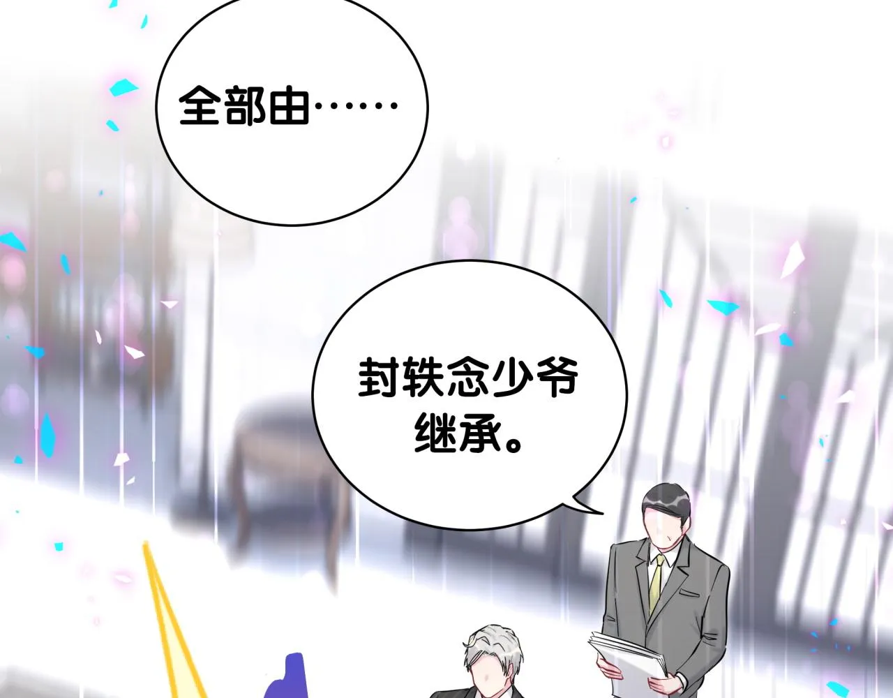 第195话 公布遗嘱 第11页