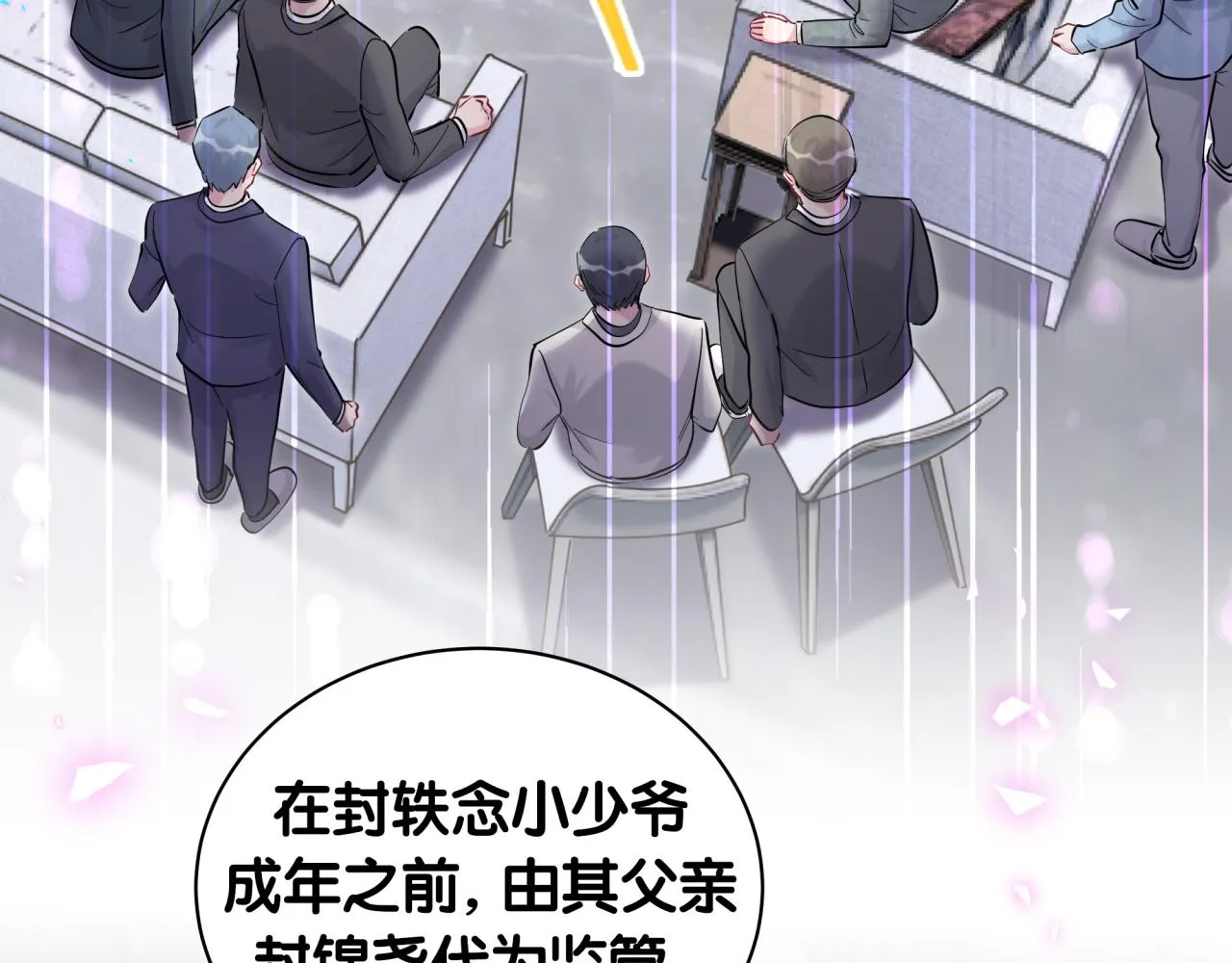 第195话 公布遗嘱 第13页