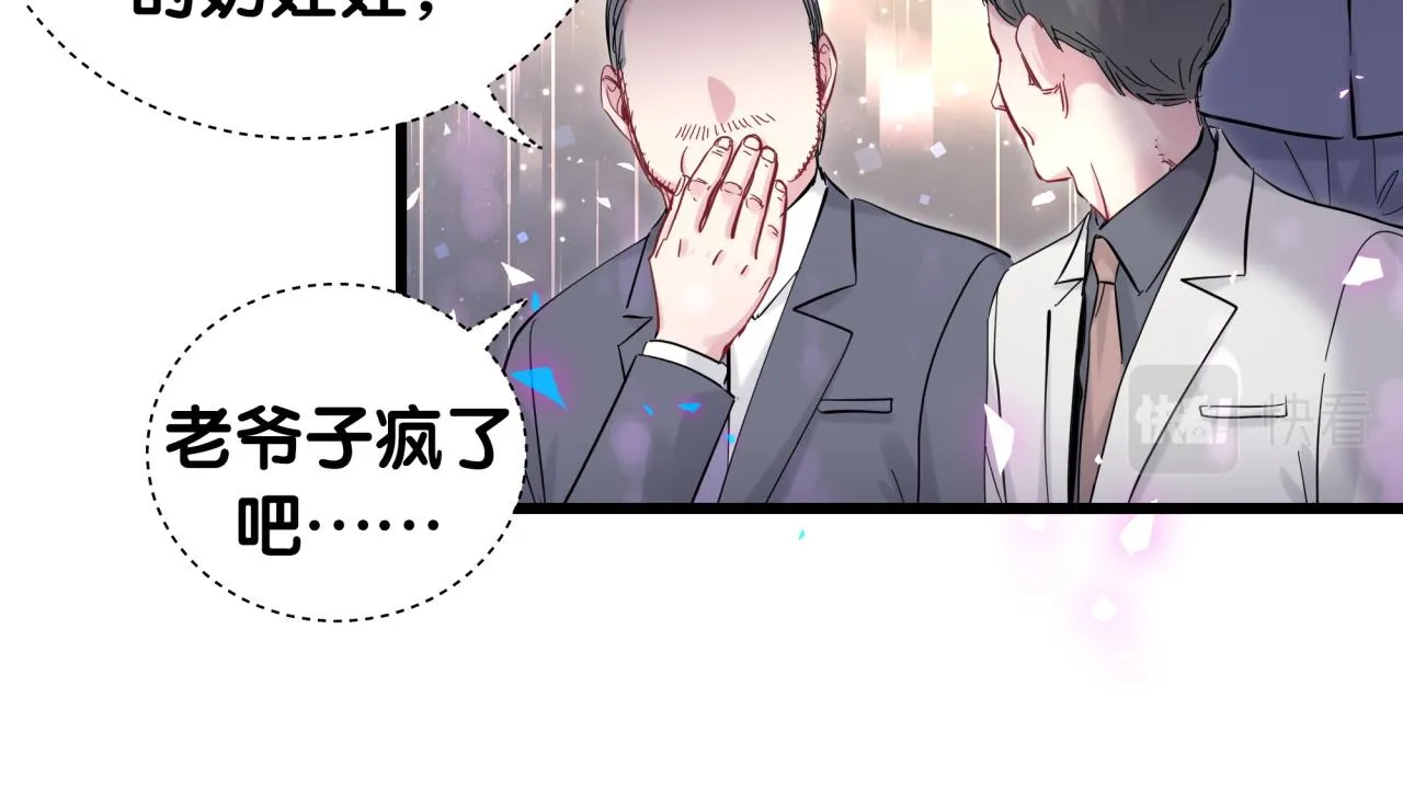 第195话 公布遗嘱 第19页