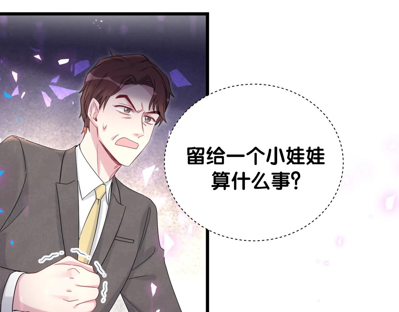 第195话 公布遗嘱 第21页