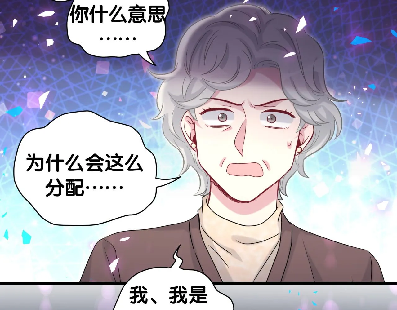 第195话 公布遗嘱 第23页