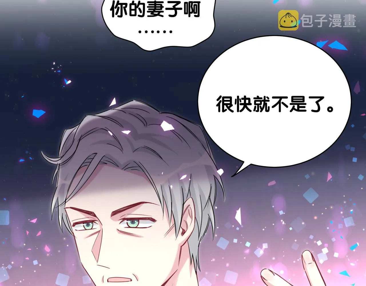 第195话 公布遗嘱 第24页
