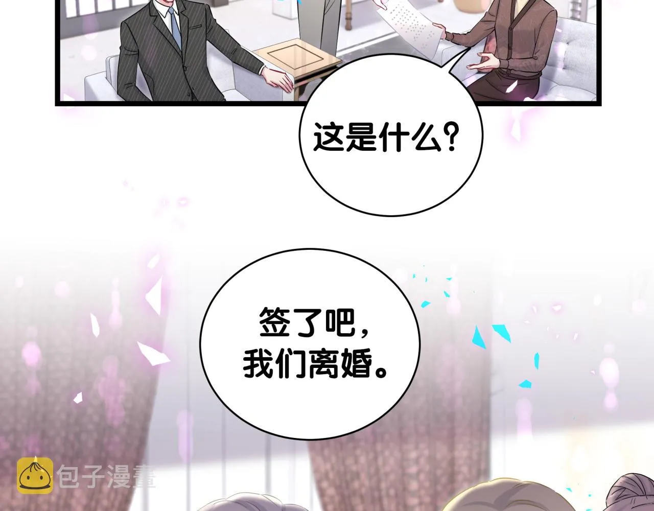 第195话 公布遗嘱 第26页