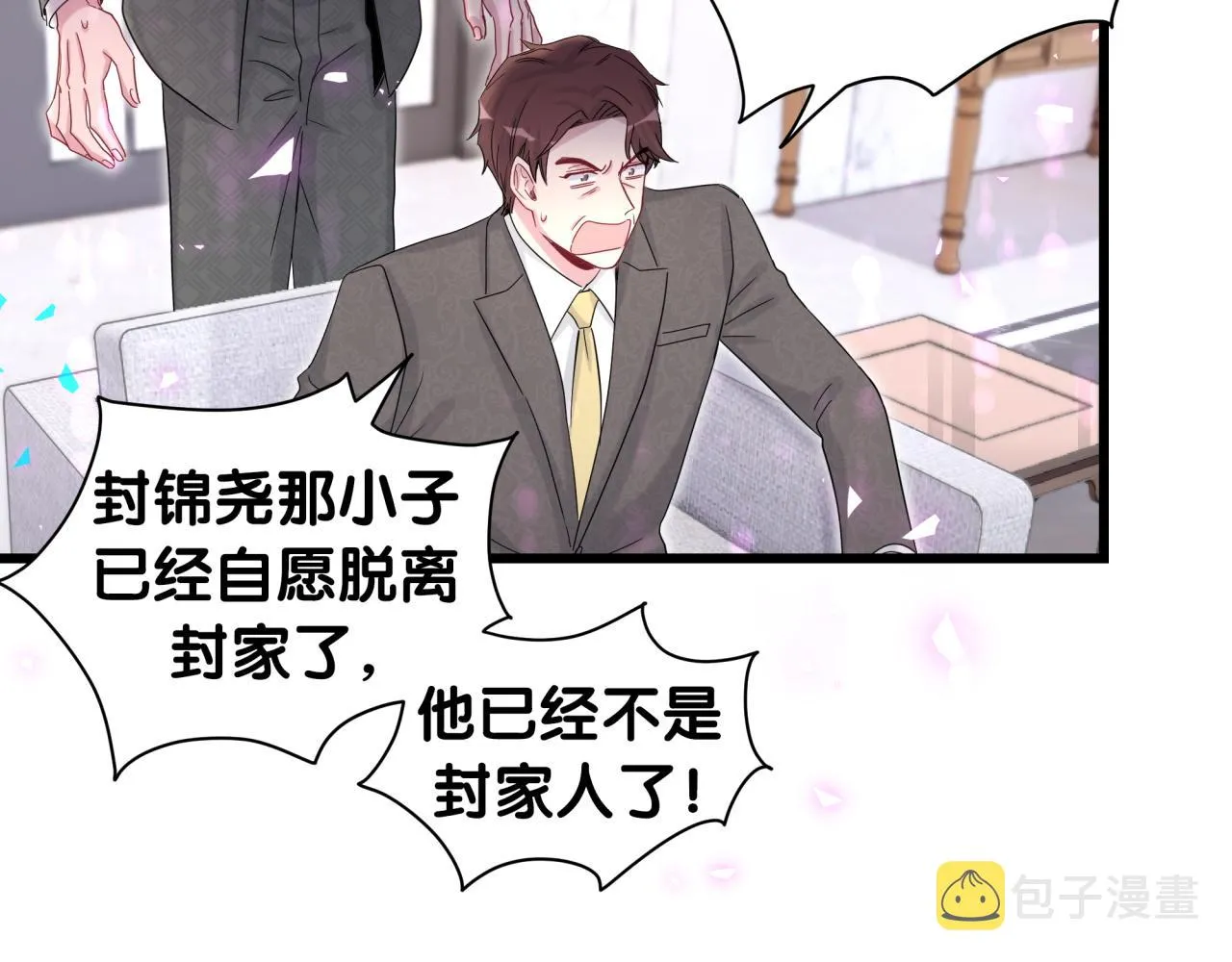 第195话 公布遗嘱 第30页