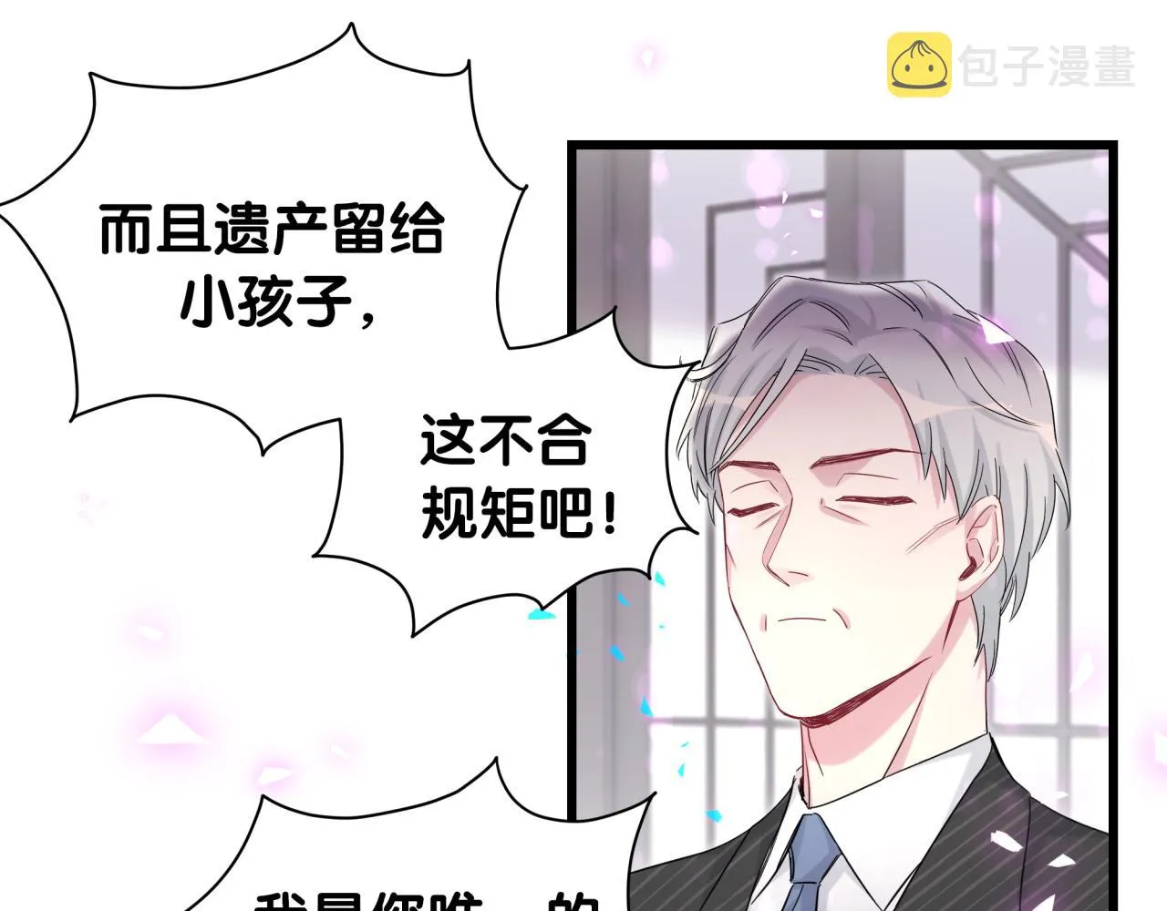 第195话 公布遗嘱 第31页