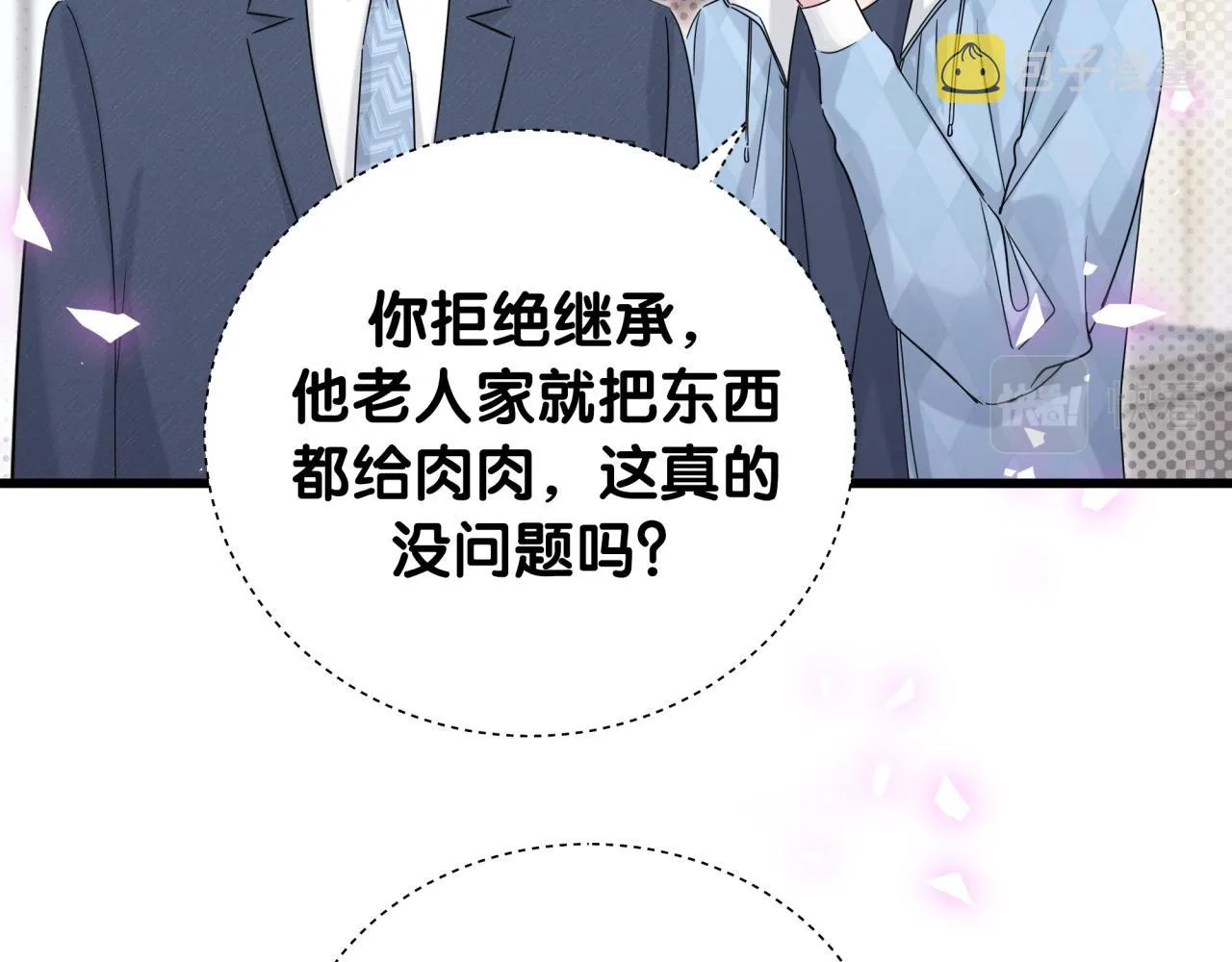 第195话 公布遗嘱 第34页