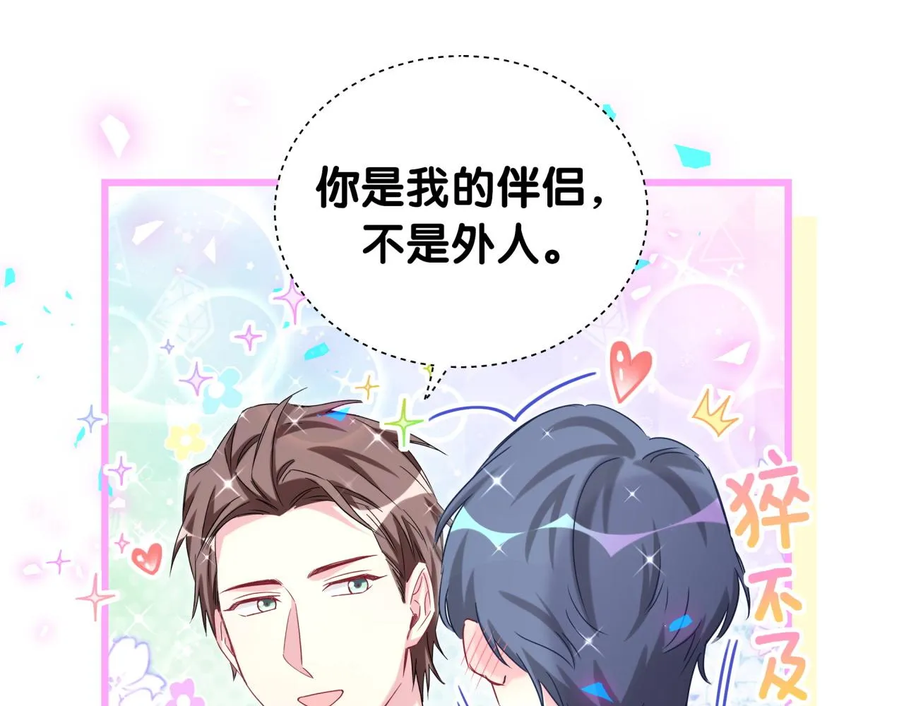 第195话 公布遗嘱 第36页