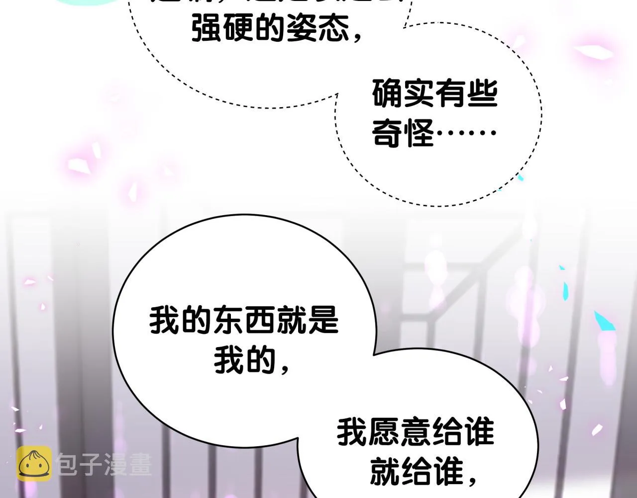第195话 公布遗嘱 第38页