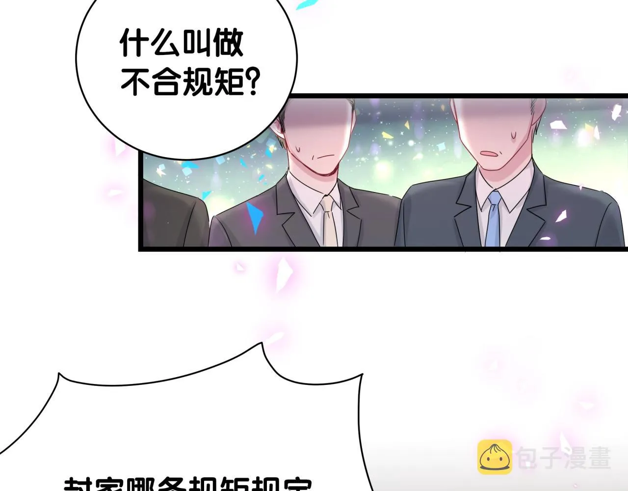 第195话 公布遗嘱 第42页
