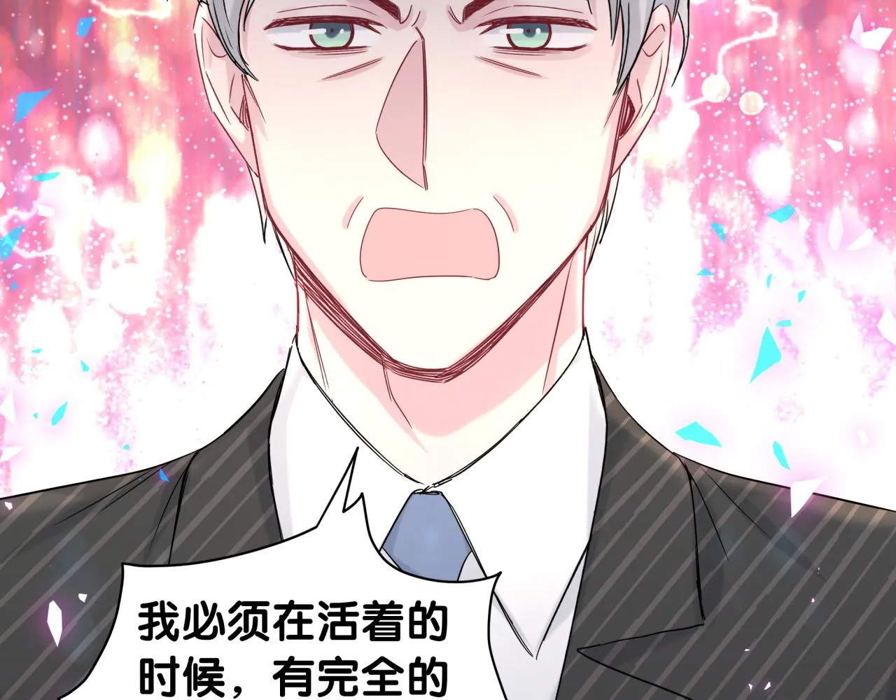 第195话 公布遗嘱 第44页