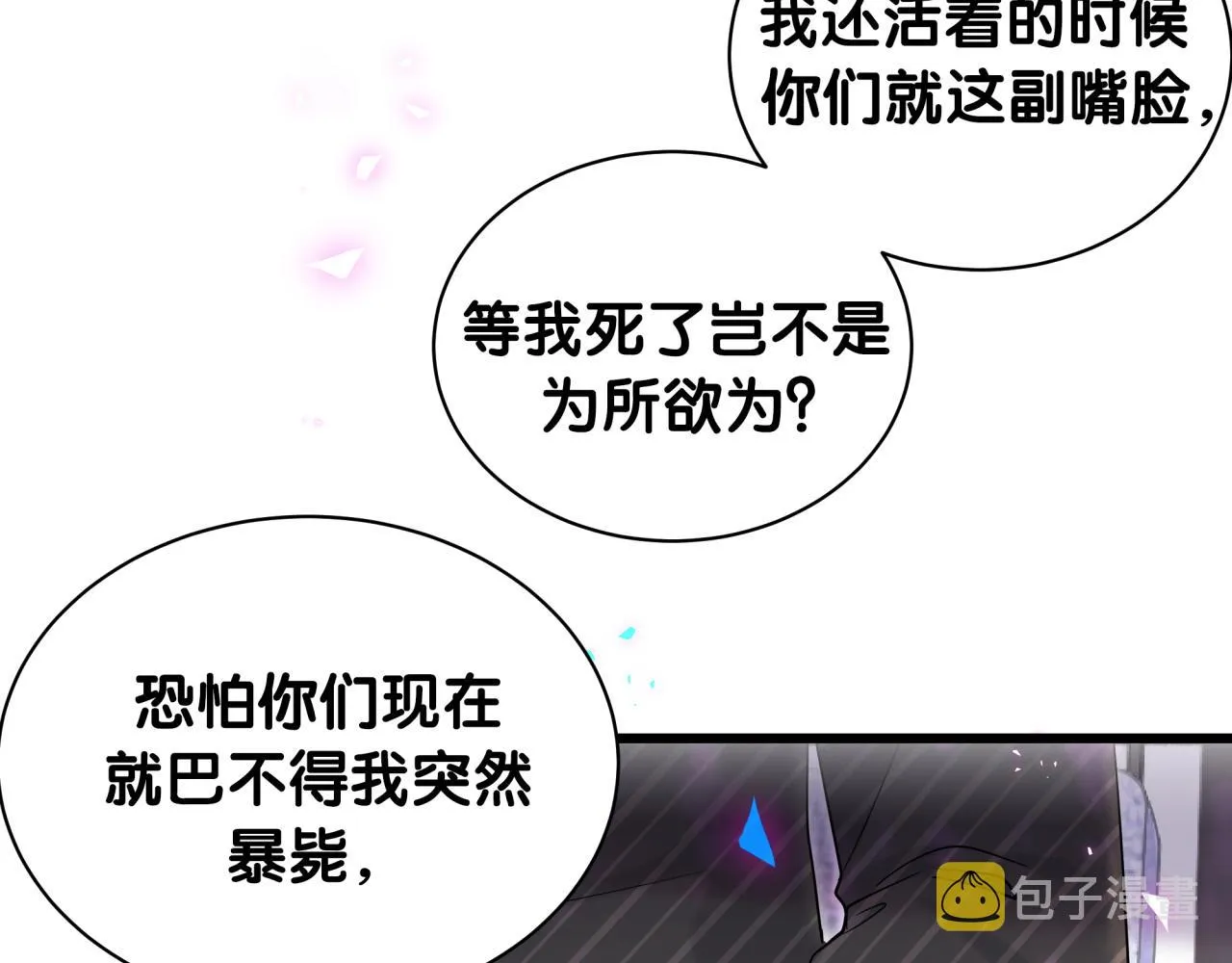 第195话 公布遗嘱 第48页