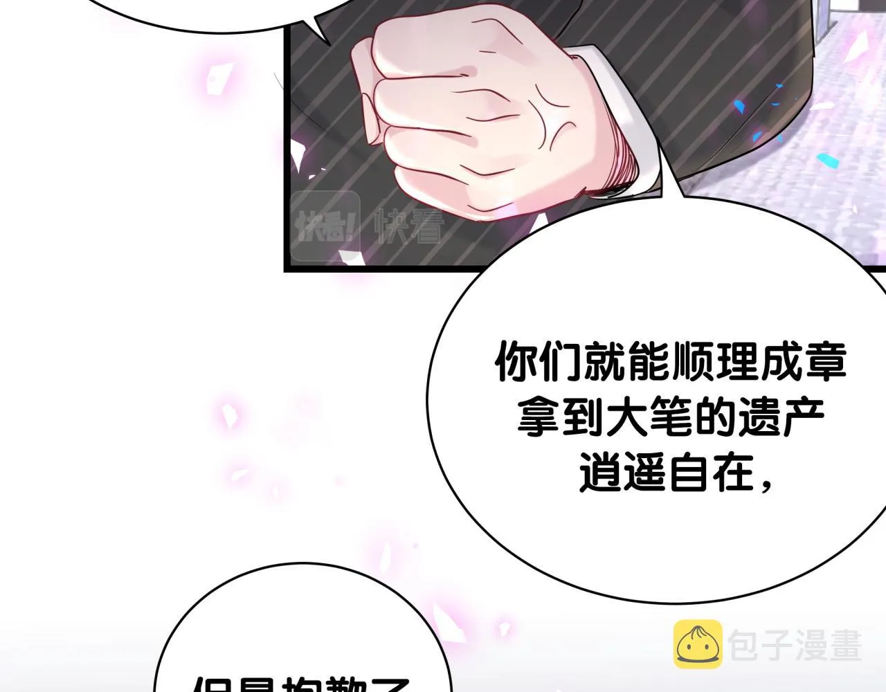 第195话 公布遗嘱 第49页