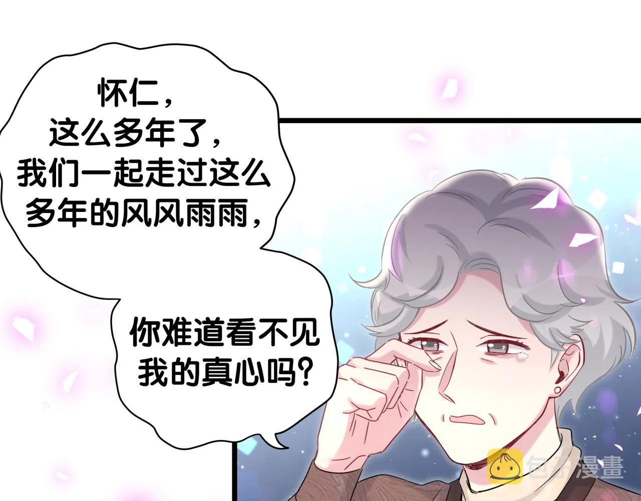 第195话 公布遗嘱 第53页