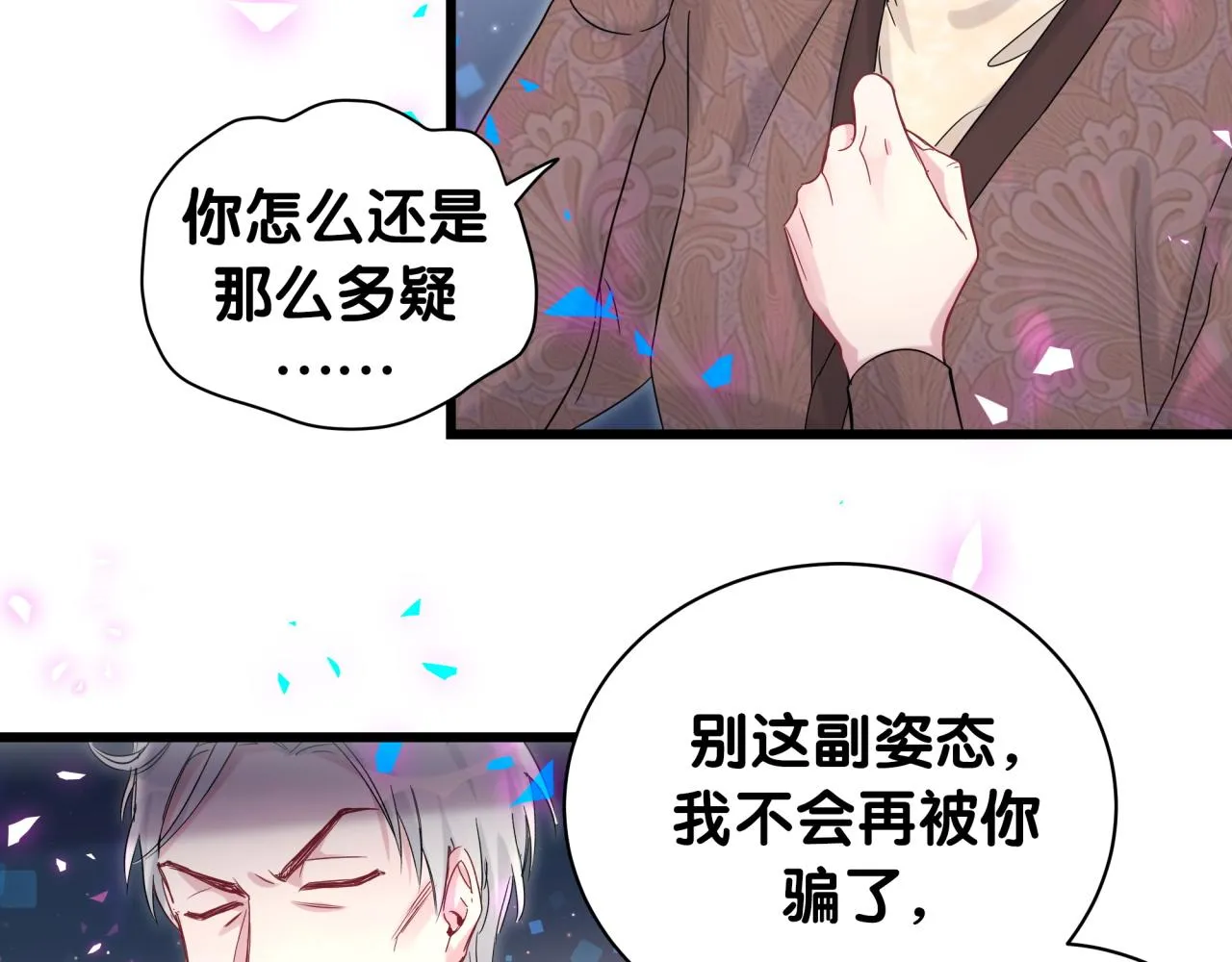 第195话 公布遗嘱 第54页