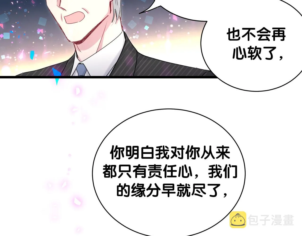第195话 公布遗嘱 第55页