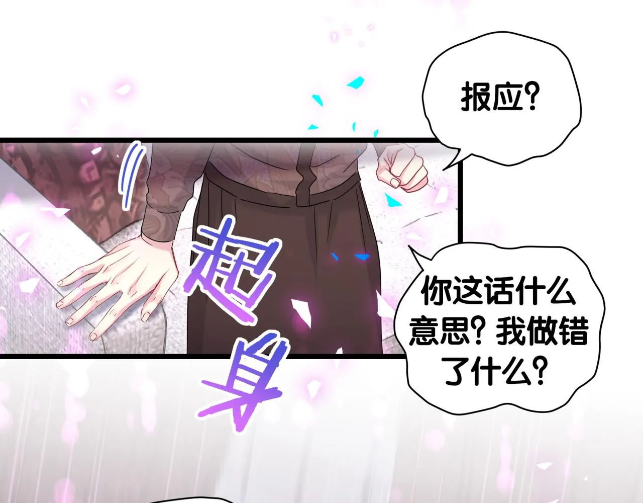 第195话 公布遗嘱 第58页