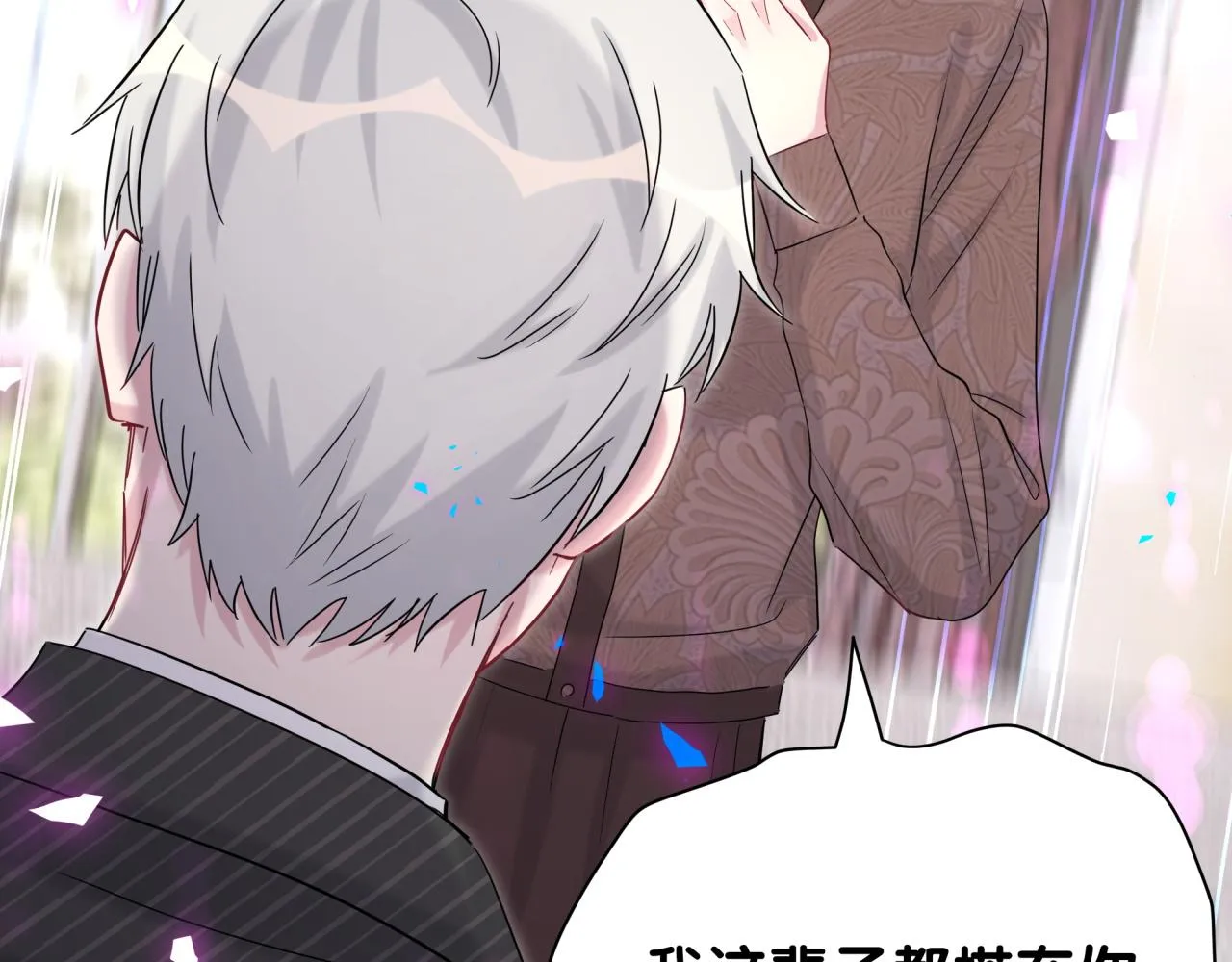 第195话 公布遗嘱 第60页