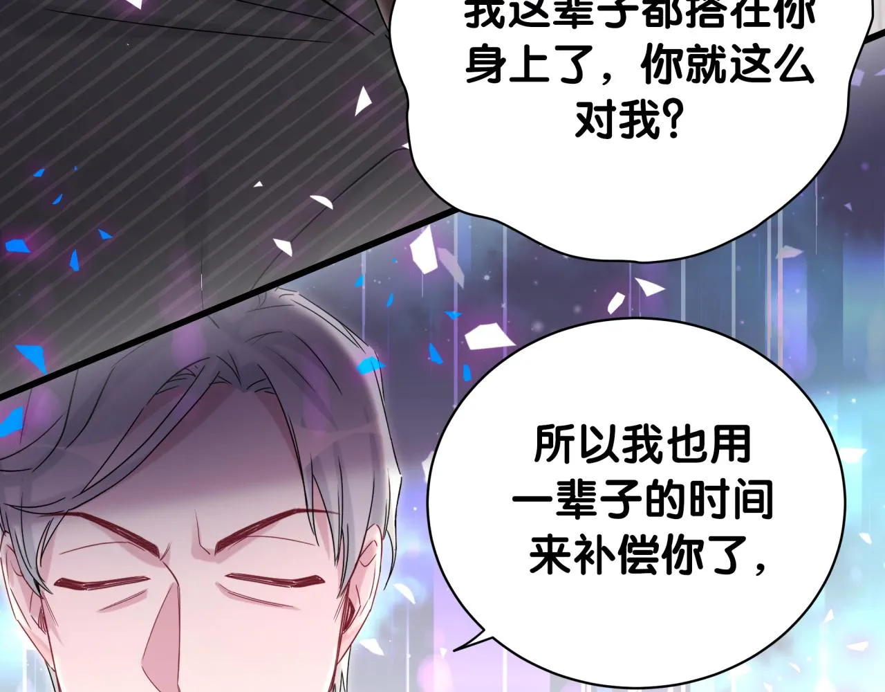 第195话 公布遗嘱 第61页