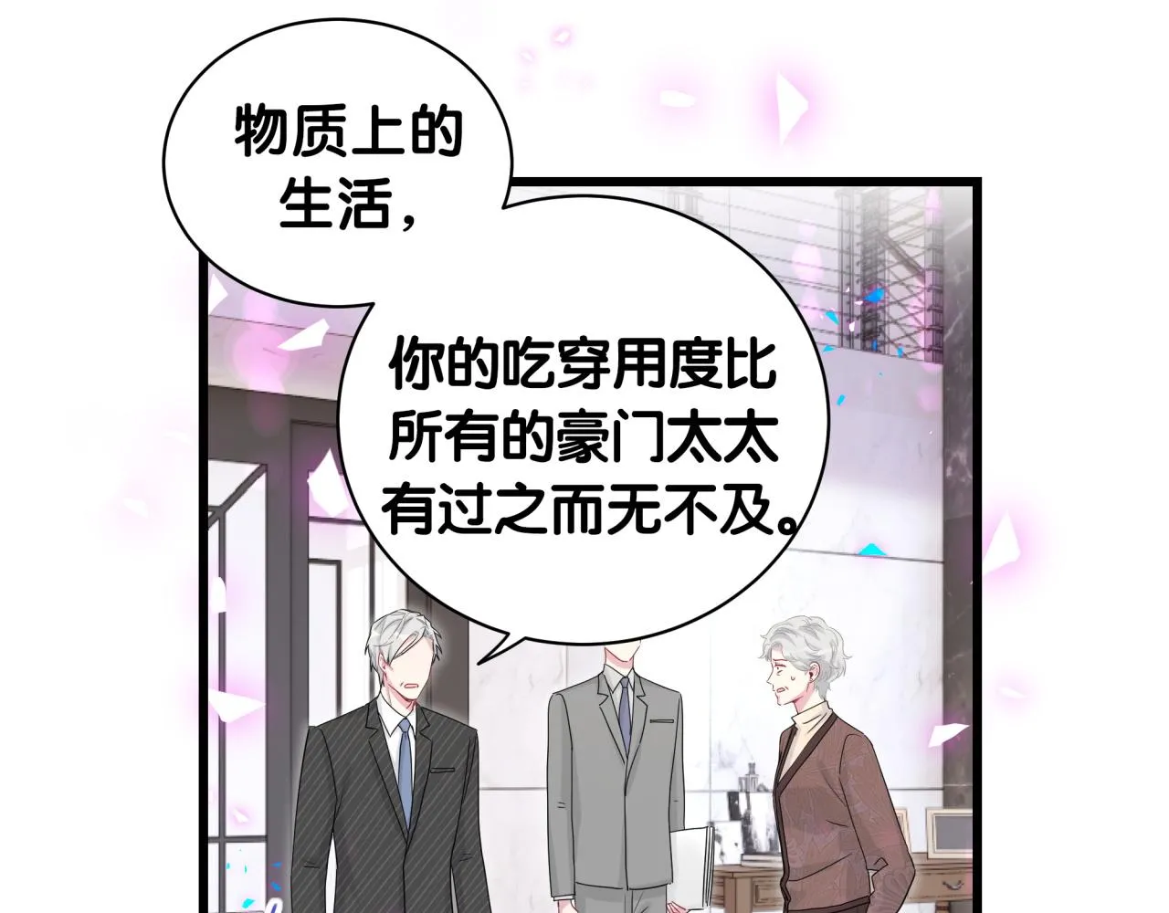 第195话 公布遗嘱 第63页