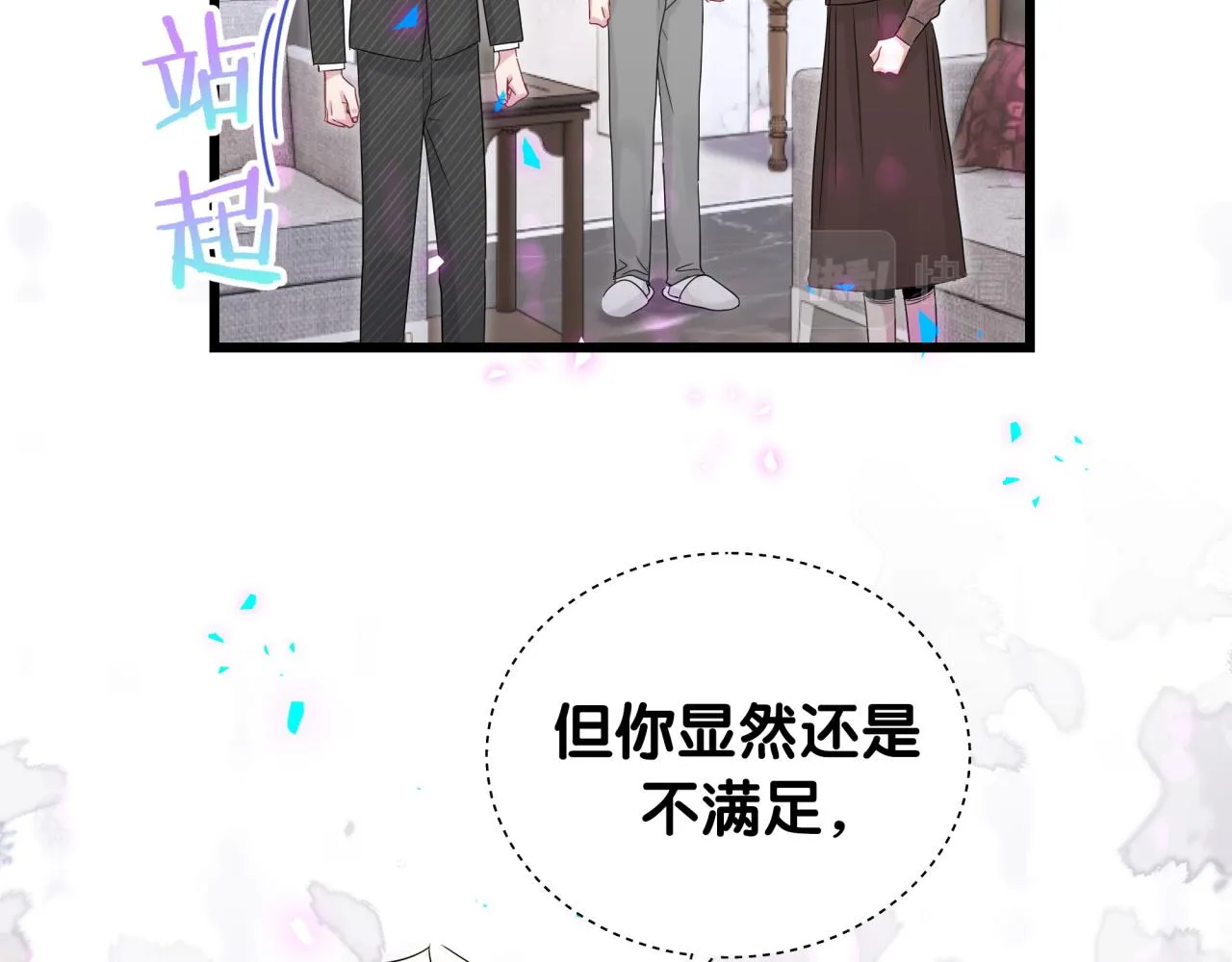 第195话 公布遗嘱 第64页