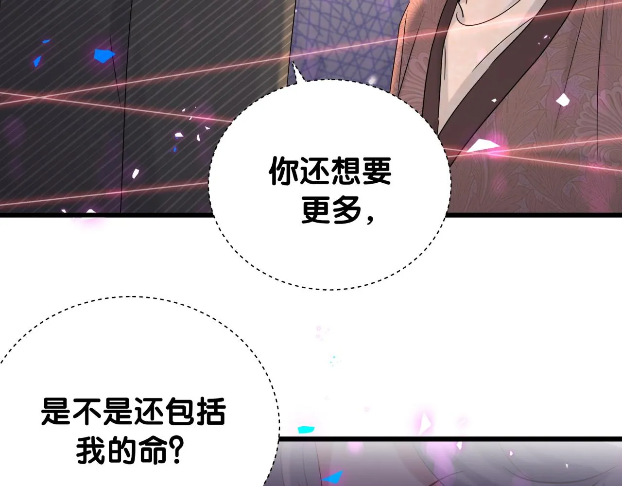 第195话 公布遗嘱 第66页