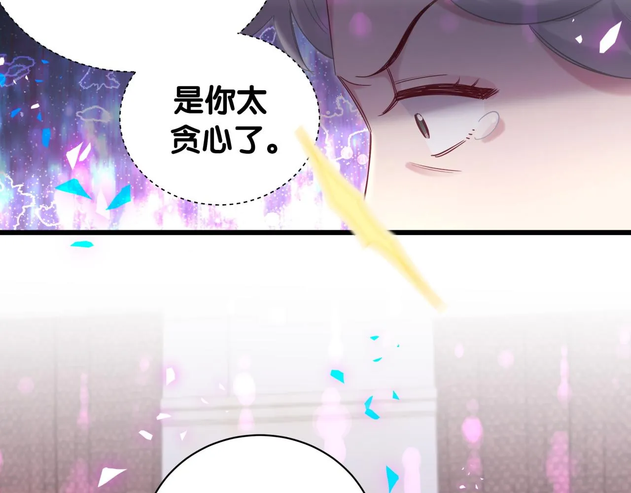 第195话 公布遗嘱 第67页