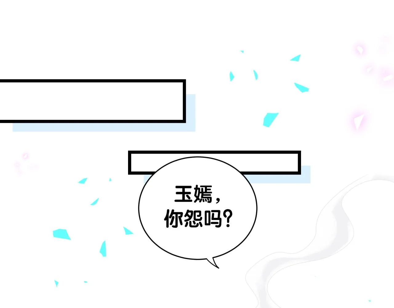 第195话 公布遗嘱 第70页