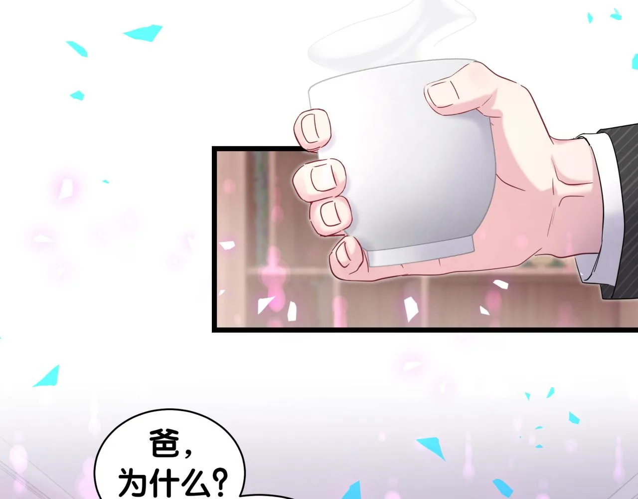 第195话 公布遗嘱 第71页