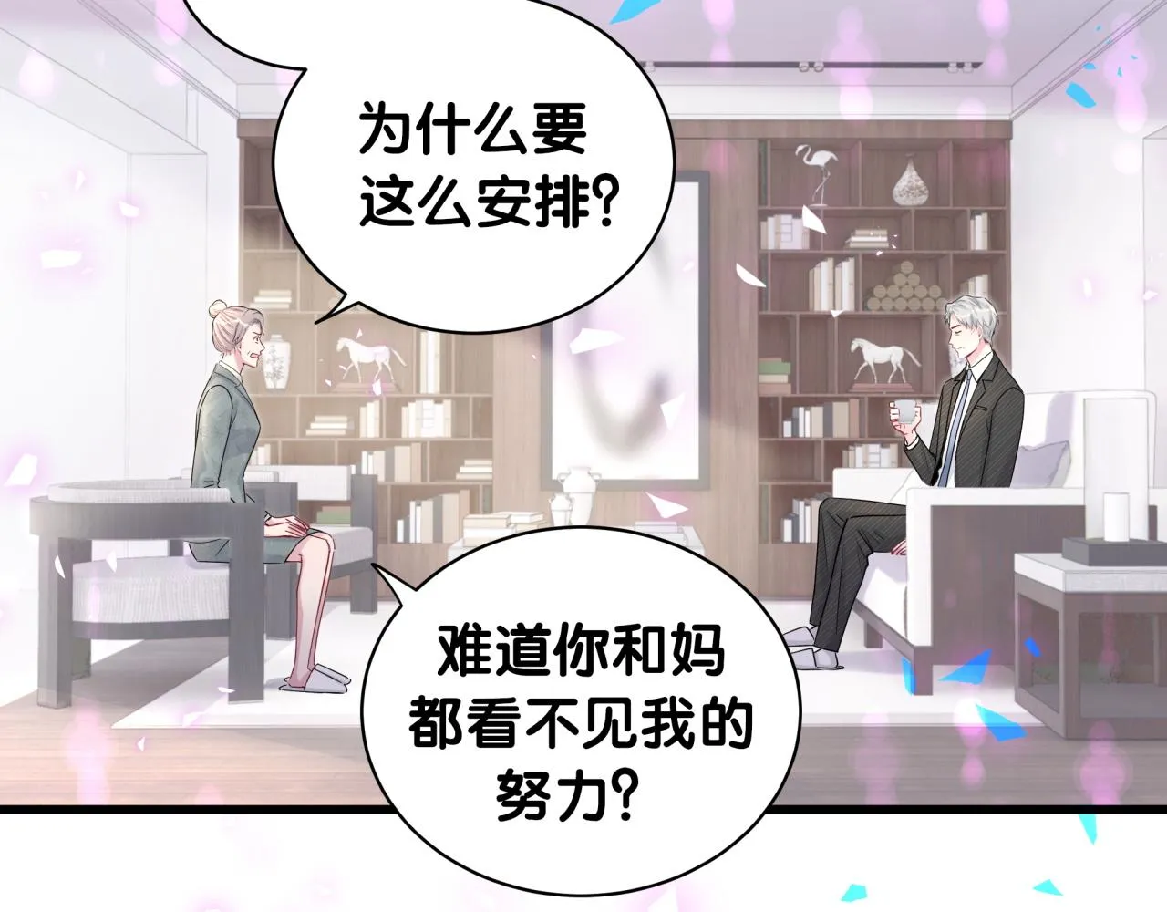 第195话 公布遗嘱 第72页