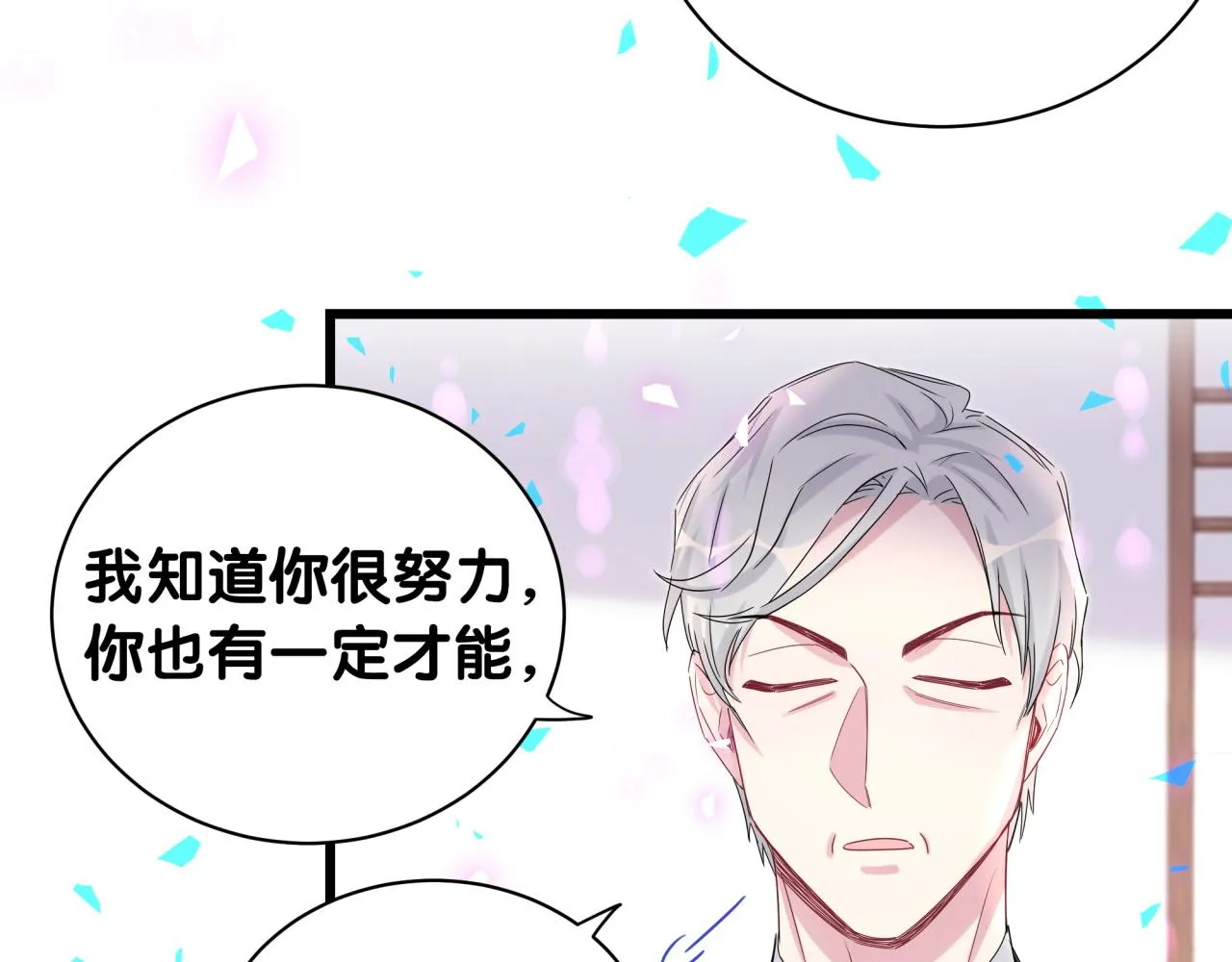 第195话 公布遗嘱 第74页