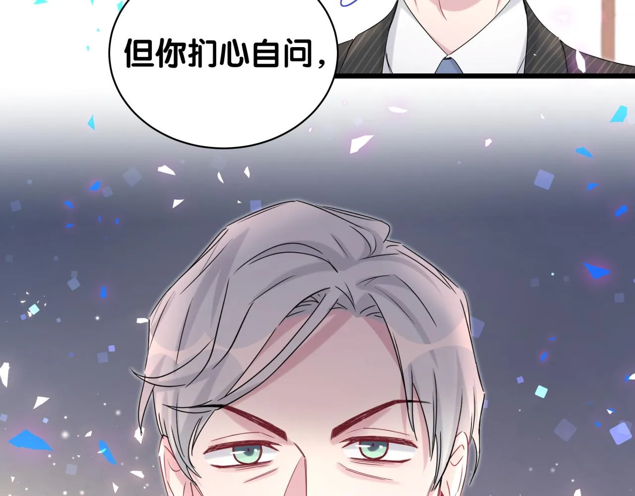 第195话 公布遗嘱 第75页