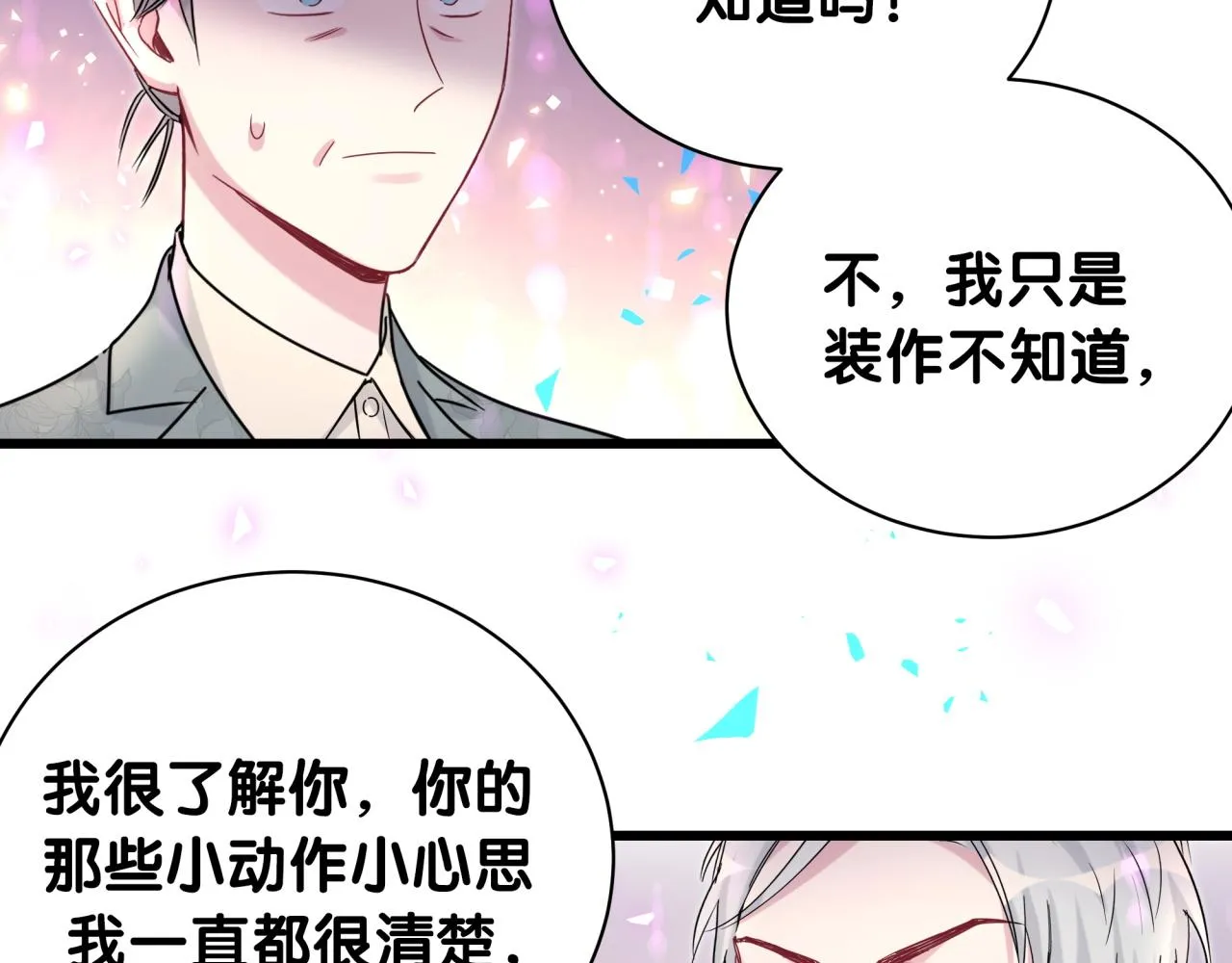 第195话 公布遗嘱 第78页