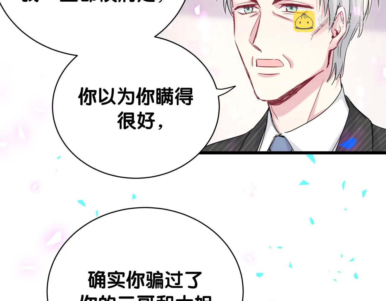 第195话 公布遗嘱 第79页