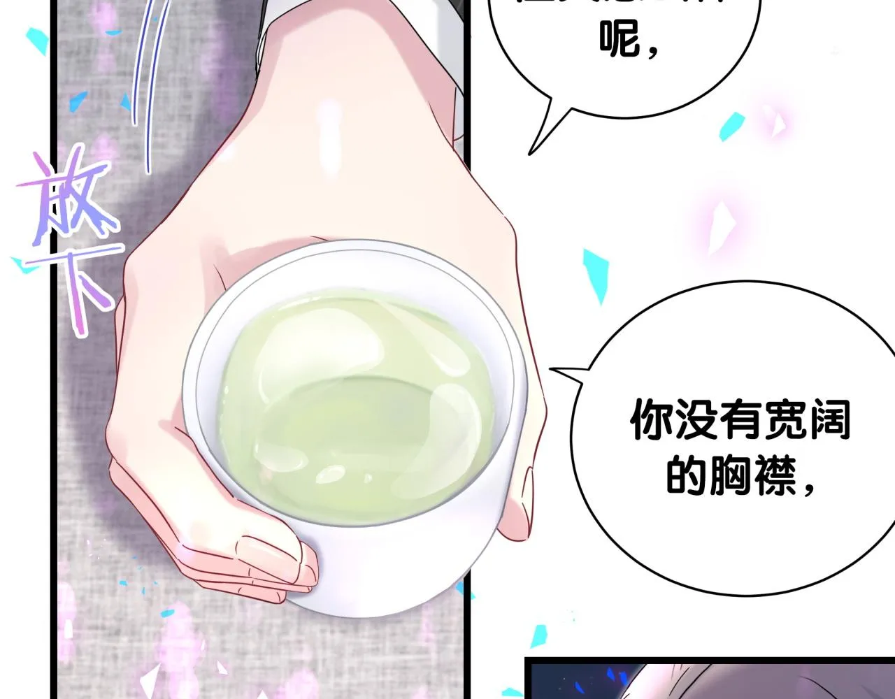 第195话 公布遗嘱 第81页