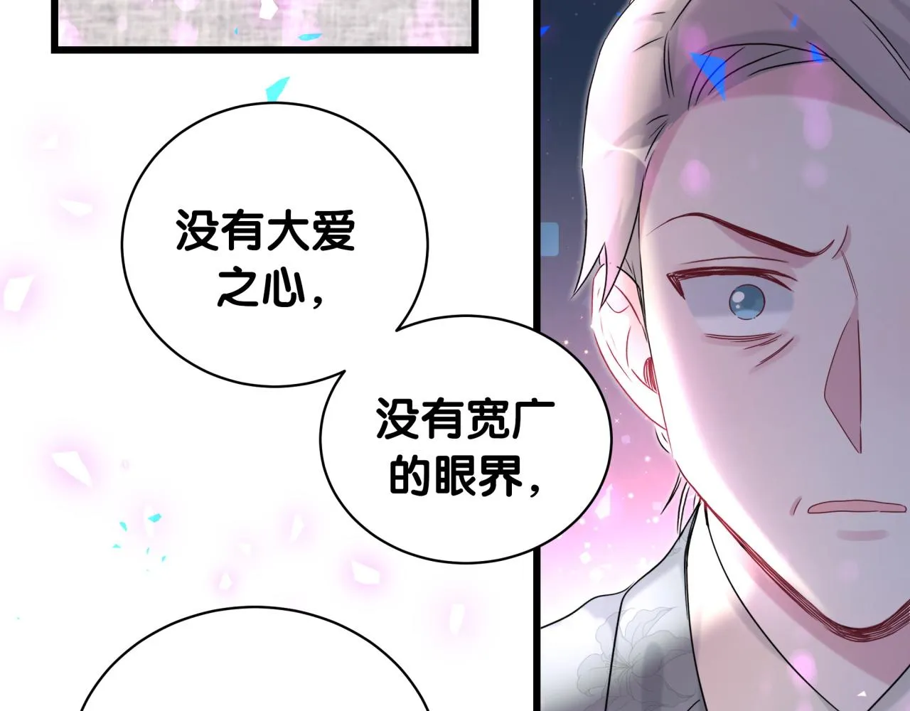 第195话 公布遗嘱 第82页