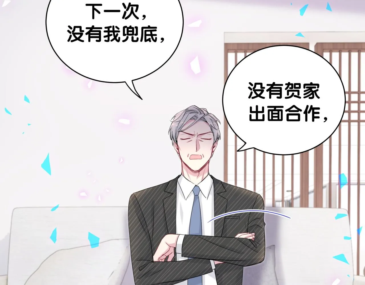 第195话 公布遗嘱 第84页